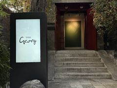 -The Georg(东华门店)