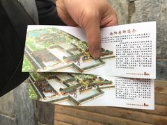 门票-南阳府衙