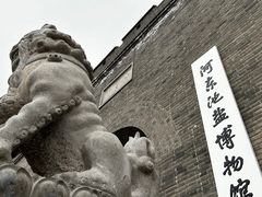 -河东池盐文化博览园