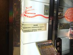 -カルネステーション(銀座店)