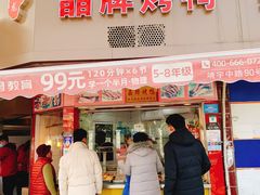 门面-晶牌烤鸭(延吉东路557弄小区店)