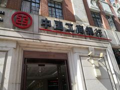-中国工商银行(上海市南京东路支行)
