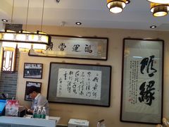 -清真·二嫂子煎饼果子(鼓楼旗舰形象店)