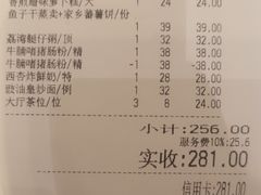 账单-南园酒家(前进路店)