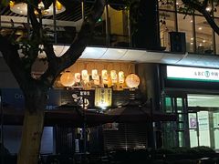 -角落里(中山公园店)