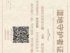 -中国湿地博物馆