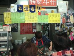 -梓记牛什