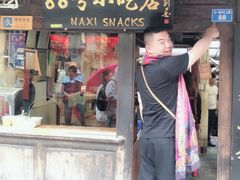 门面-88号小吃店·经典云南菜·地道纳西美食