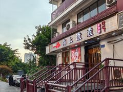 -岗上渣渣老火锅(两路口店)