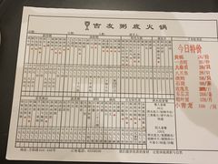 -吉友粥底火锅(方斜路店)