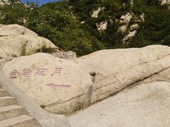 -碓臼峪自然风景区