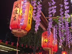 -风波庄(罍街分舵)