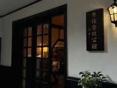 -31号公馆(黄兴广场白果园店)