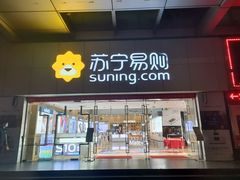 -苏宁易购(Suning Pro广州天河店)