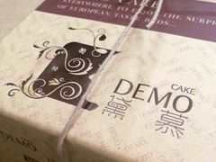 DEMO黛慕蛋糕-DEMO黛慕蛋糕