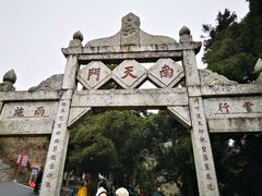 -南岳衡山风景名胜区