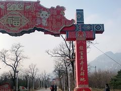 -北京凤凰岭