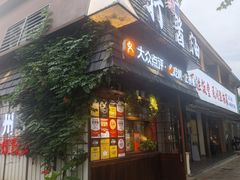 -打酱油·非遗淮扬菜(瘦西湖梅岭老店)