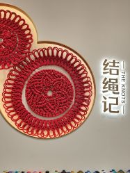 -结绳记(西北旺万象汇店)