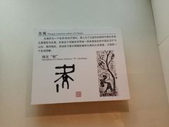 -临沂市博物馆