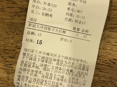 账单-放哈·甜醅子奶茶创造者(正宁路店)