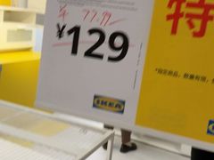 -宜家家居(宝山商场店)