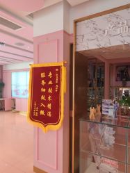 -莎蔓莉莎美容会所