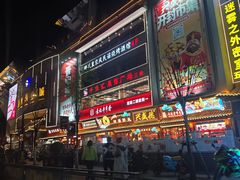 -鼓楼夜市