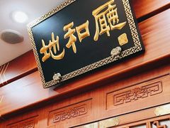 门面-砂锅居(西四店)