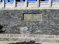 -山海关风景区-售票处