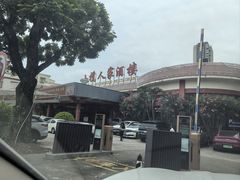 -小榄人家酒楼(民安店)