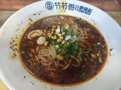 -节节香.成都非遗肥肠粉(总店)
