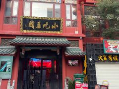 -火宫殿(五一大道分店)