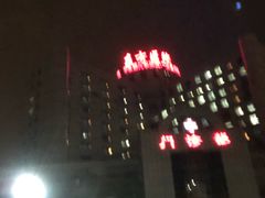 -北京中医药大学东方医院(方庄院区)