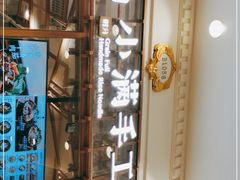 -小满手工粉(上海月星环球港店)