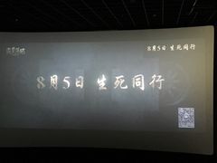 -幸福蓝海国际影城(南通圆融IMAX店)