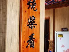 -乡村木柴铁锅炖饭店