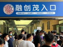 -广州融创水世界