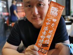 -四斤烤肉(东戴河孟家店)