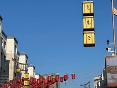 -杨老大焙子月饼干货(宽巷子民族美食街店)