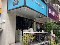 -T-COFFEE(长江花园店)
