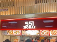 -551蓬莱(JR京都駅店)