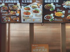 菜单-永和大王(浦东国际机场店)