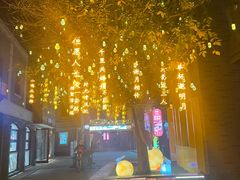 -龙湖星悦荟(颐和店)