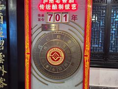 -泸州老窖景区