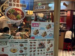 -蓉李记成都名小吃(太原龙湖万达店)