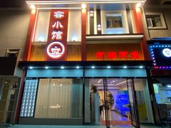 -有藕有鱼·湖北菜(唐家墩店)