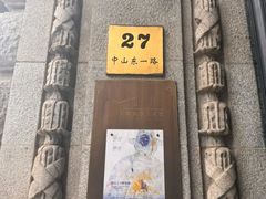 -福玺荟(外滩罗斯福店)