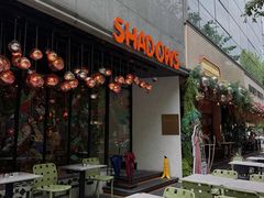 -SHADOWS•Bistro&Eatery(安福路店)