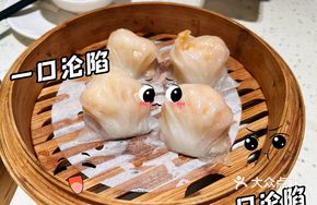 Xinbao Shrimp Dumplings